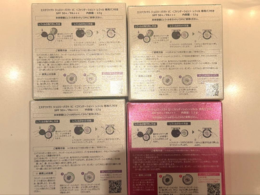 たかの友梨 ジュエリーパクト 4個