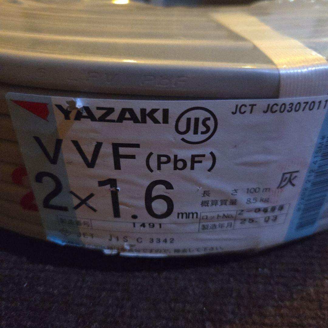 VVFケーブル1.6-2c　100m