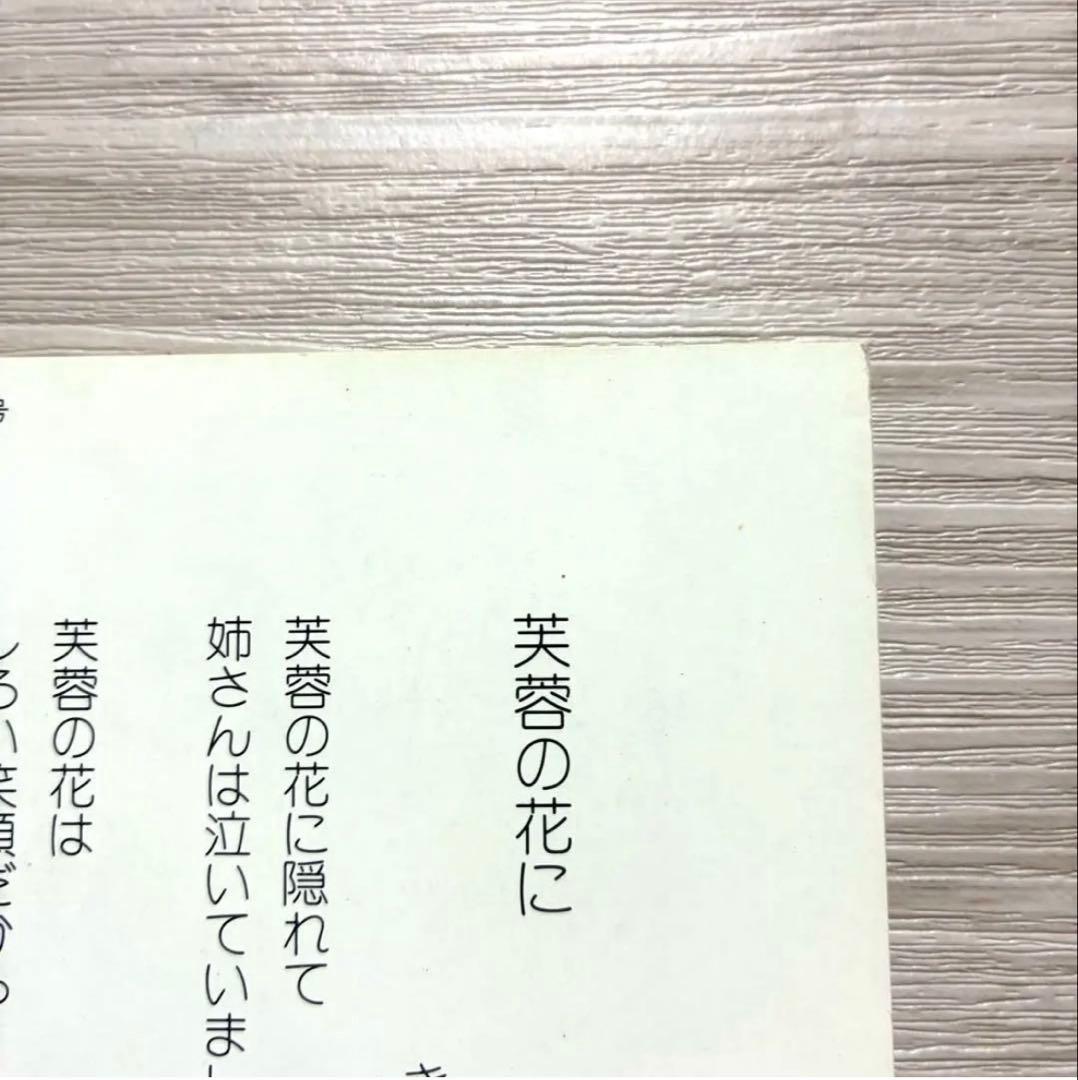ざ・いけのぼう　1984年09月号　昭和59年　池坊　雑誌