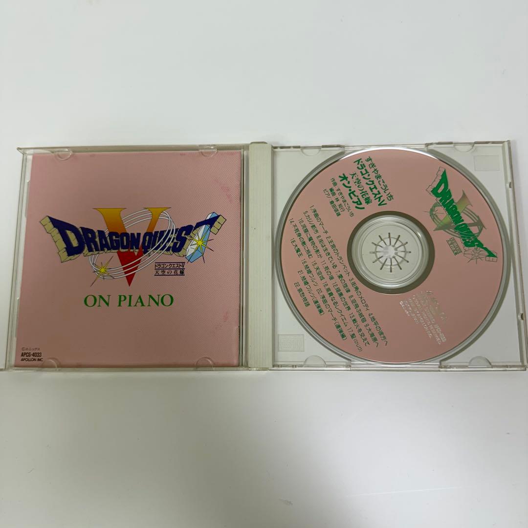 ドラゴンクエストV 天空の花嫁 オン・ピアノ CD