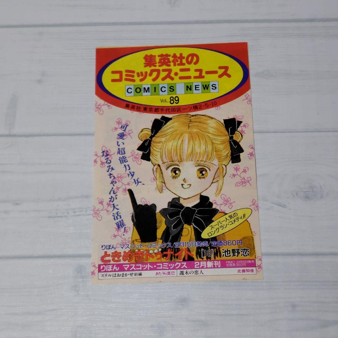 ゆうり様Comics News 76、87、89　113、115、