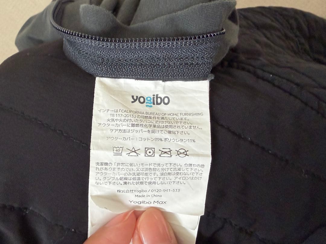 Yogibo premium カバー MAX