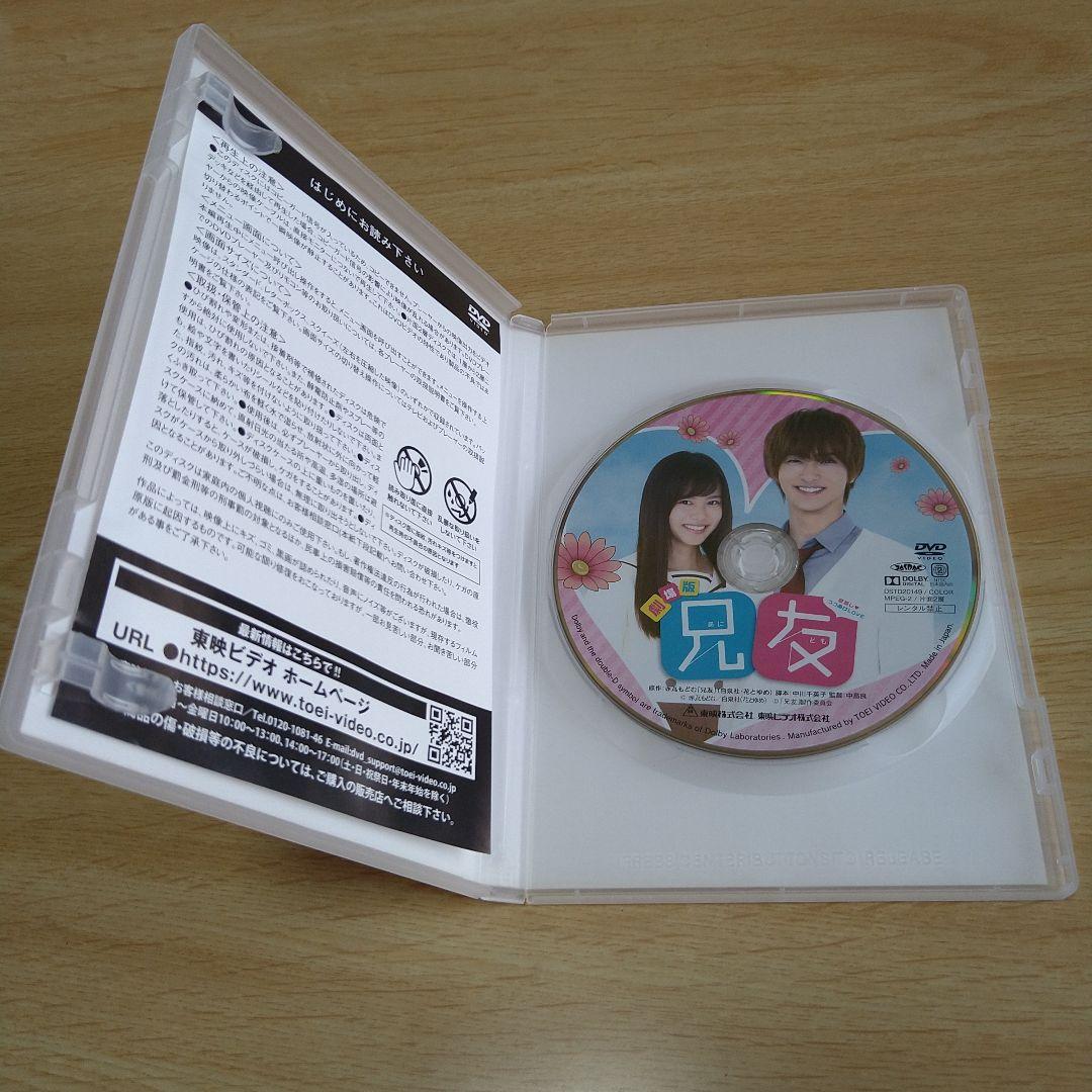 少女漫画 少女コミック原作 実写化映画 DVD まとめ売り 17作品セット