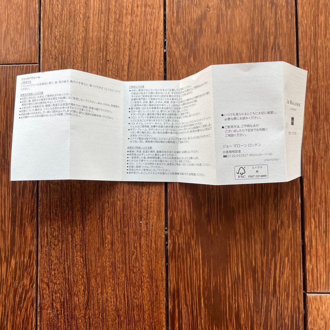 JO Malone Londonミルラ & トンカ コロン インテンス 50ml