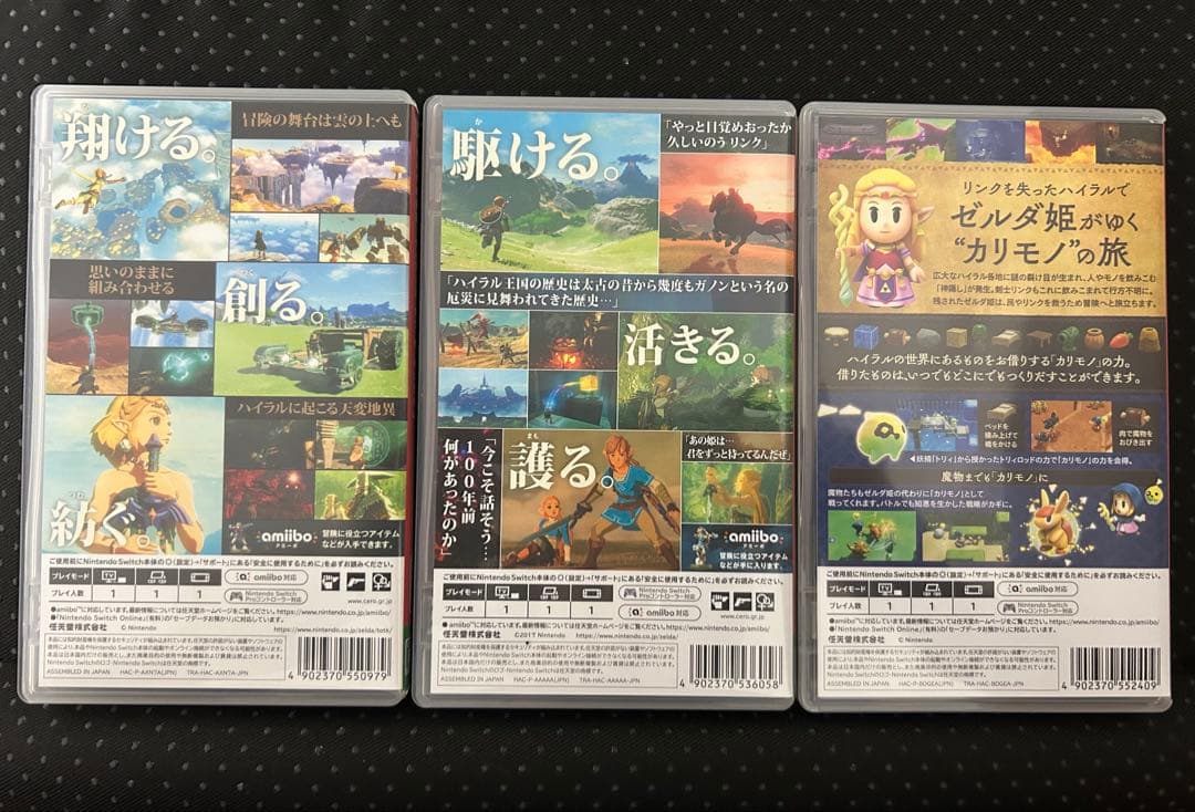 ゼルダの伝説 ブレスオブザワイルド ティアーズオブザキングダム 知恵のかりもの