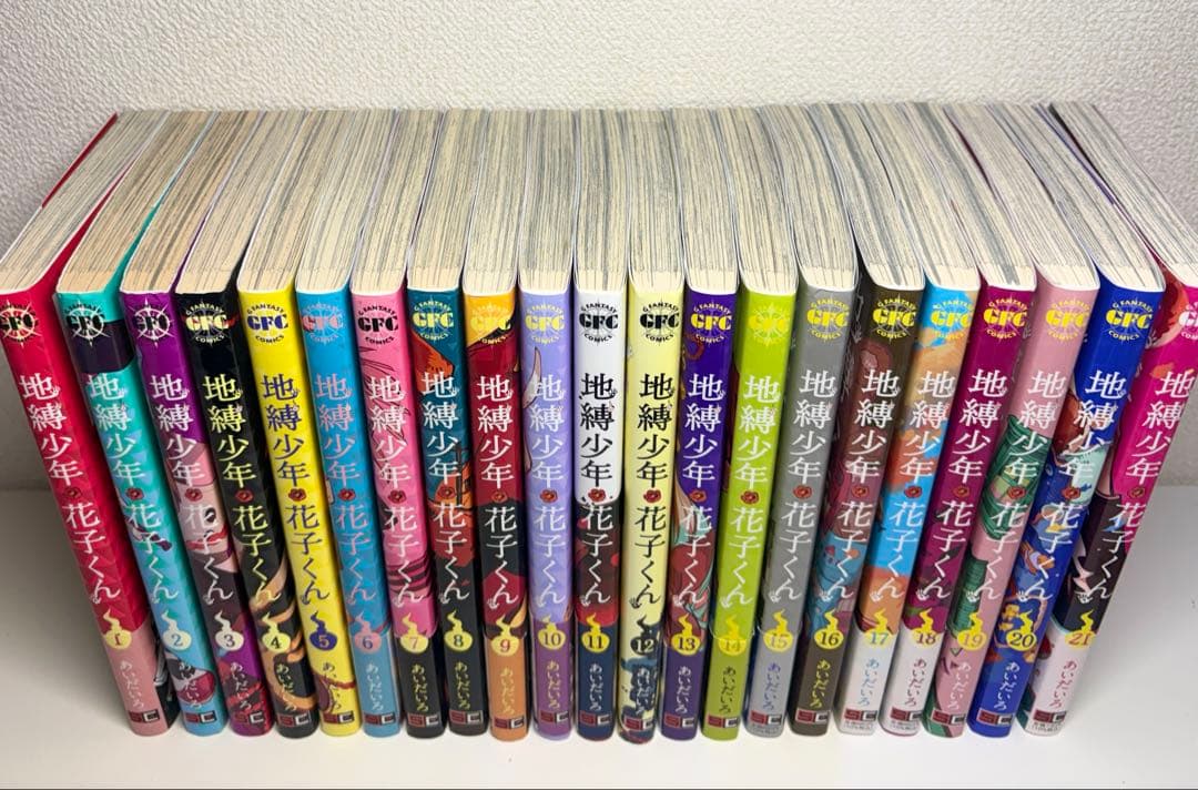 地縛少年花子くん 漫画1〜21巻