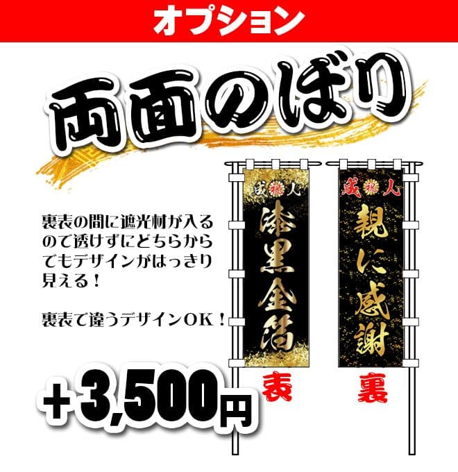美咲【特急】成人式のぼりオーダー受付
