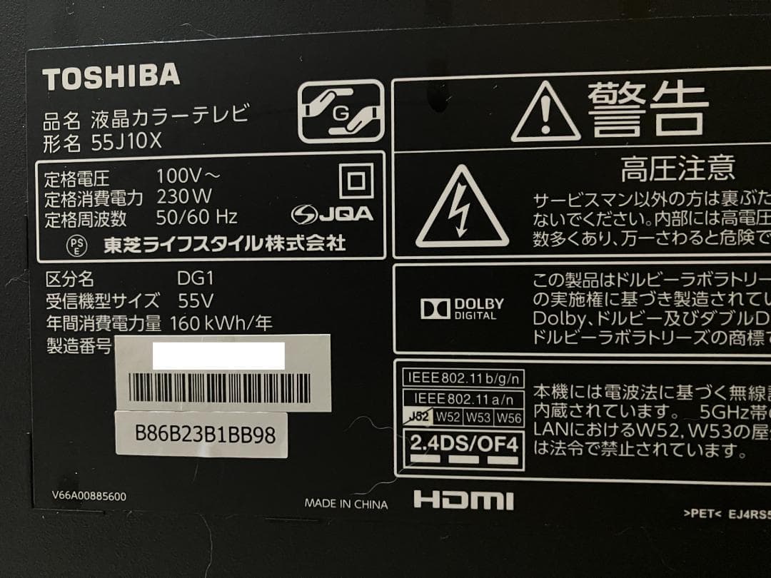 東芝　REGZA　55V型　4K液晶テレビ　基盤一式　55J10X　ジャンク