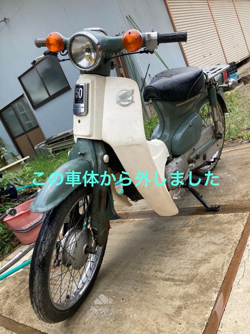 カブC50 エンジン　キャブレター等