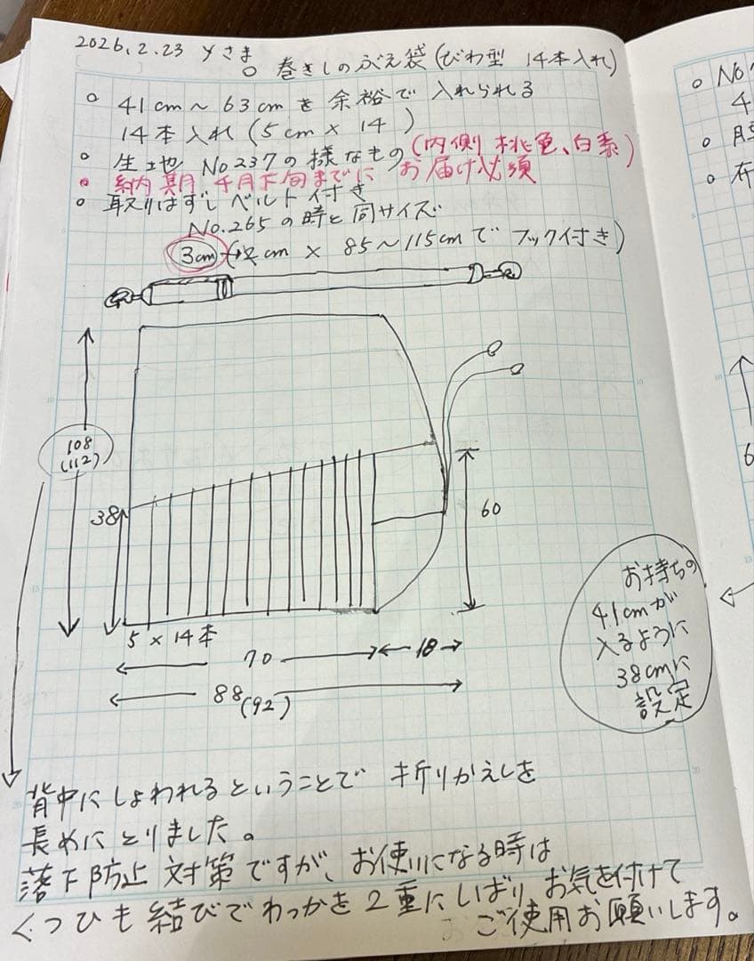 ✴︎ 専用品です　✴︎63㎝の笛用の巻き篠笛袋と 腰ベルト付きの笛袋