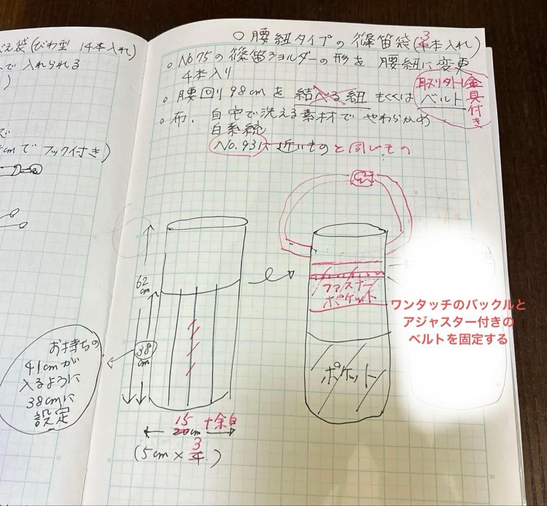 ✴︎ 専用品です　✴︎63㎝の笛用の巻き篠笛袋と 腰ベルト付きの笛袋