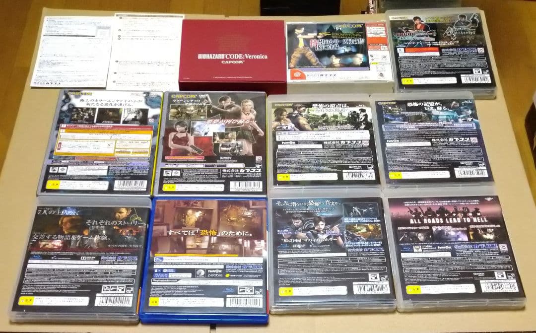 バイオハザード PS2 PS3 PS4 ドリームキャスト 10点セットまとめ売り