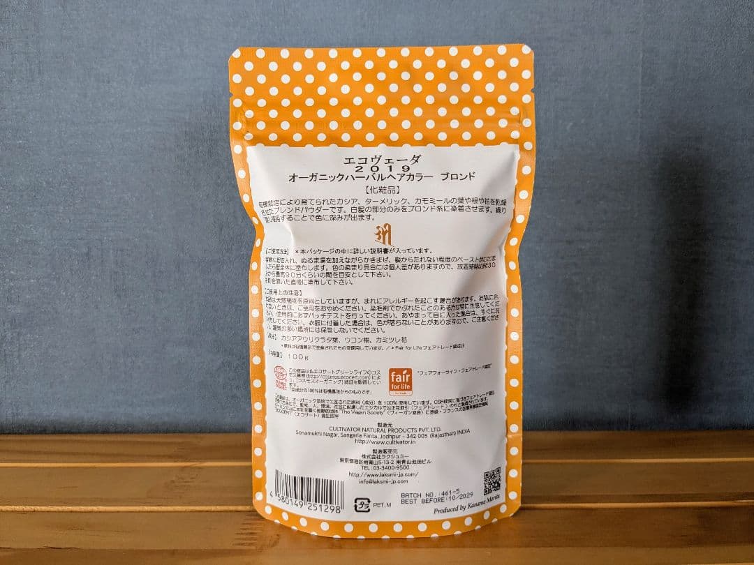【ブロンド】ヘナ　100g × 3　エコヴェーダ　オーガニック　フェアトレード