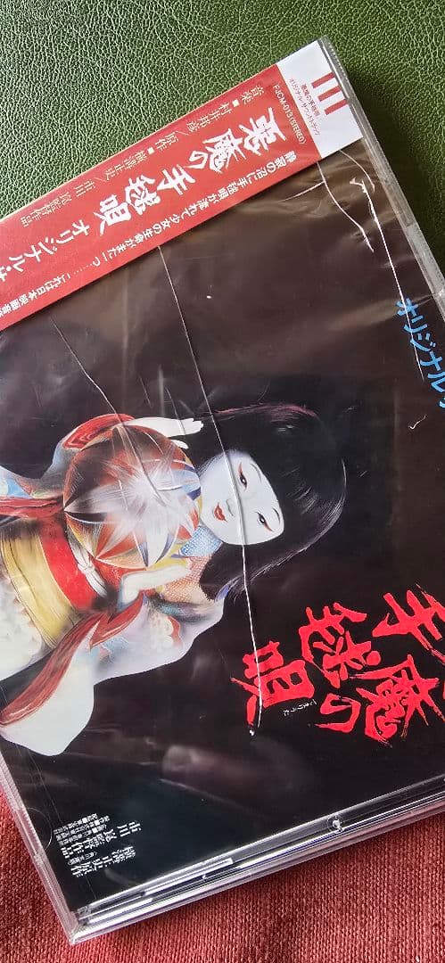 「悪魔の手毬唄」オリジナルサウンドトラック