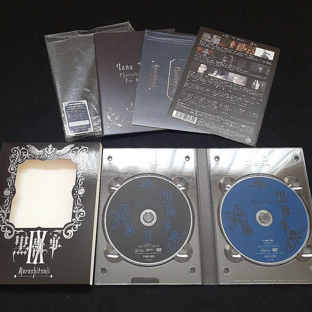 黒執事 完全生産限定版DVD全9巻セット