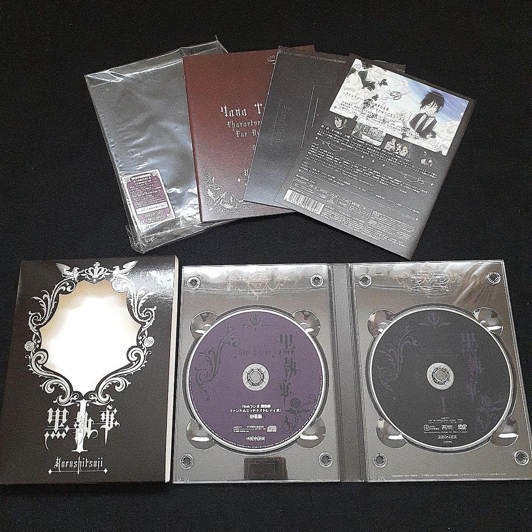 黒執事 完全生産限定版DVD全9巻セット