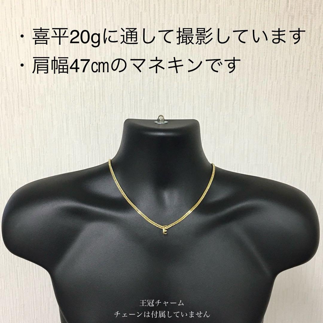 K18 【喜平用】王冠チャーム 18金　クラウン