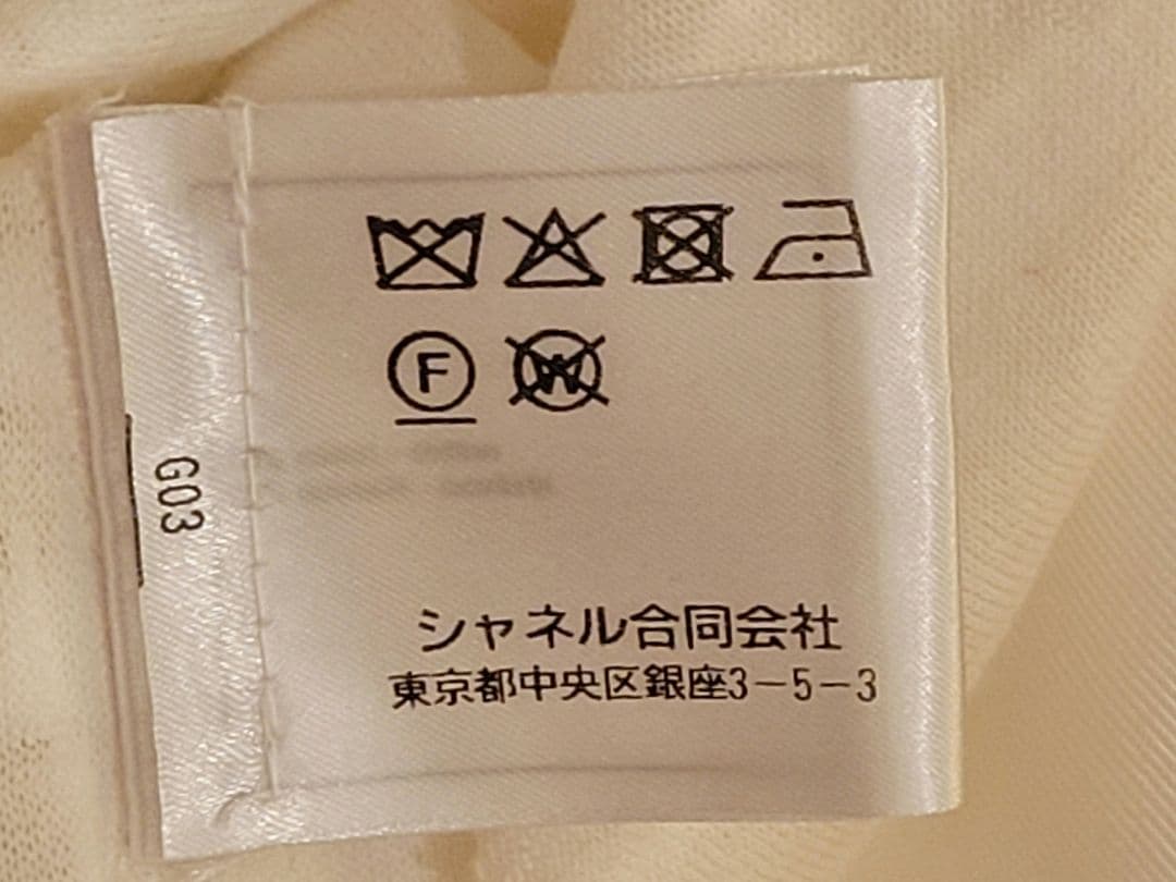 CHANEL ココマーク CCマーク 半袖カットソー S