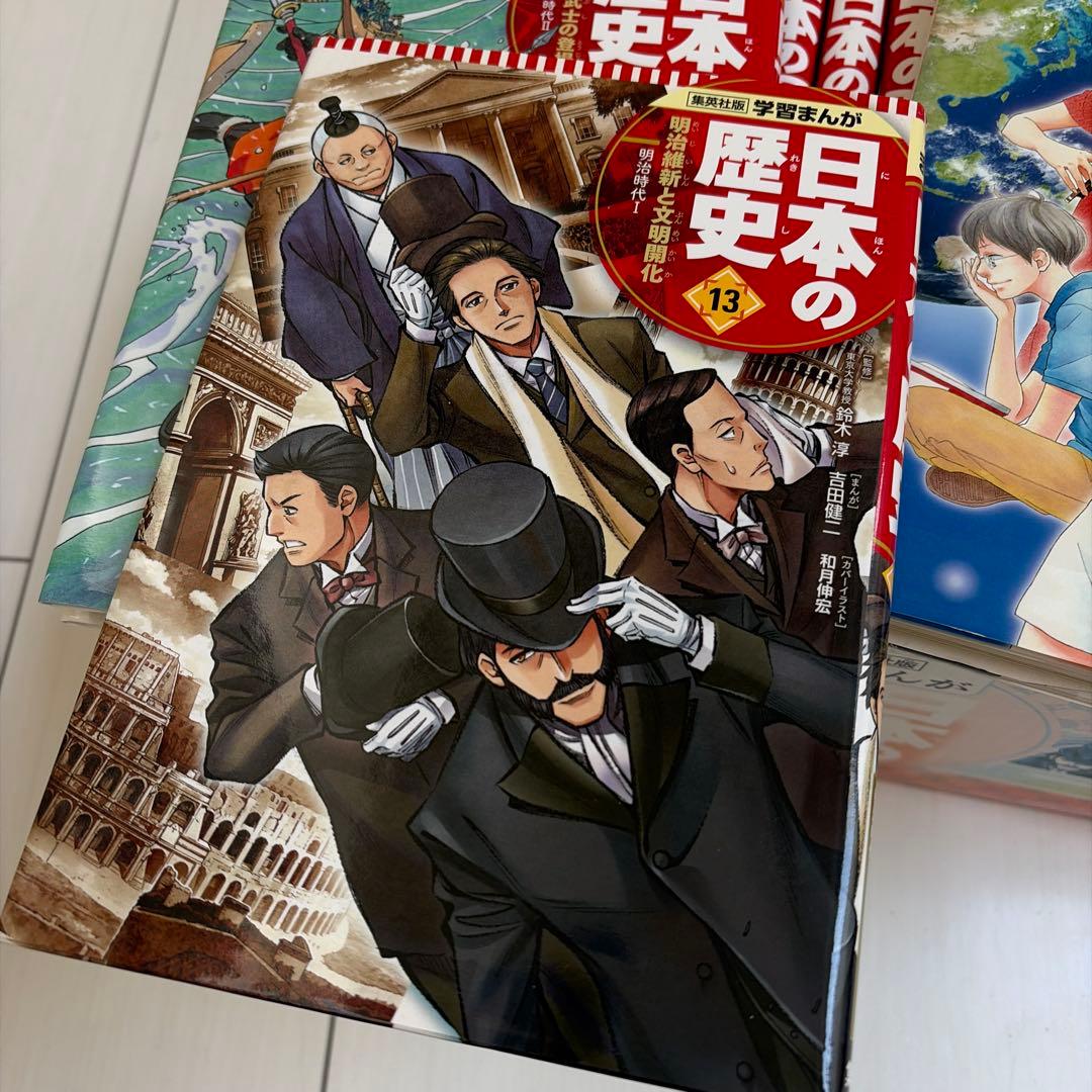 美品！中学受験に♪日本の歴史20巻集英社学習まんが