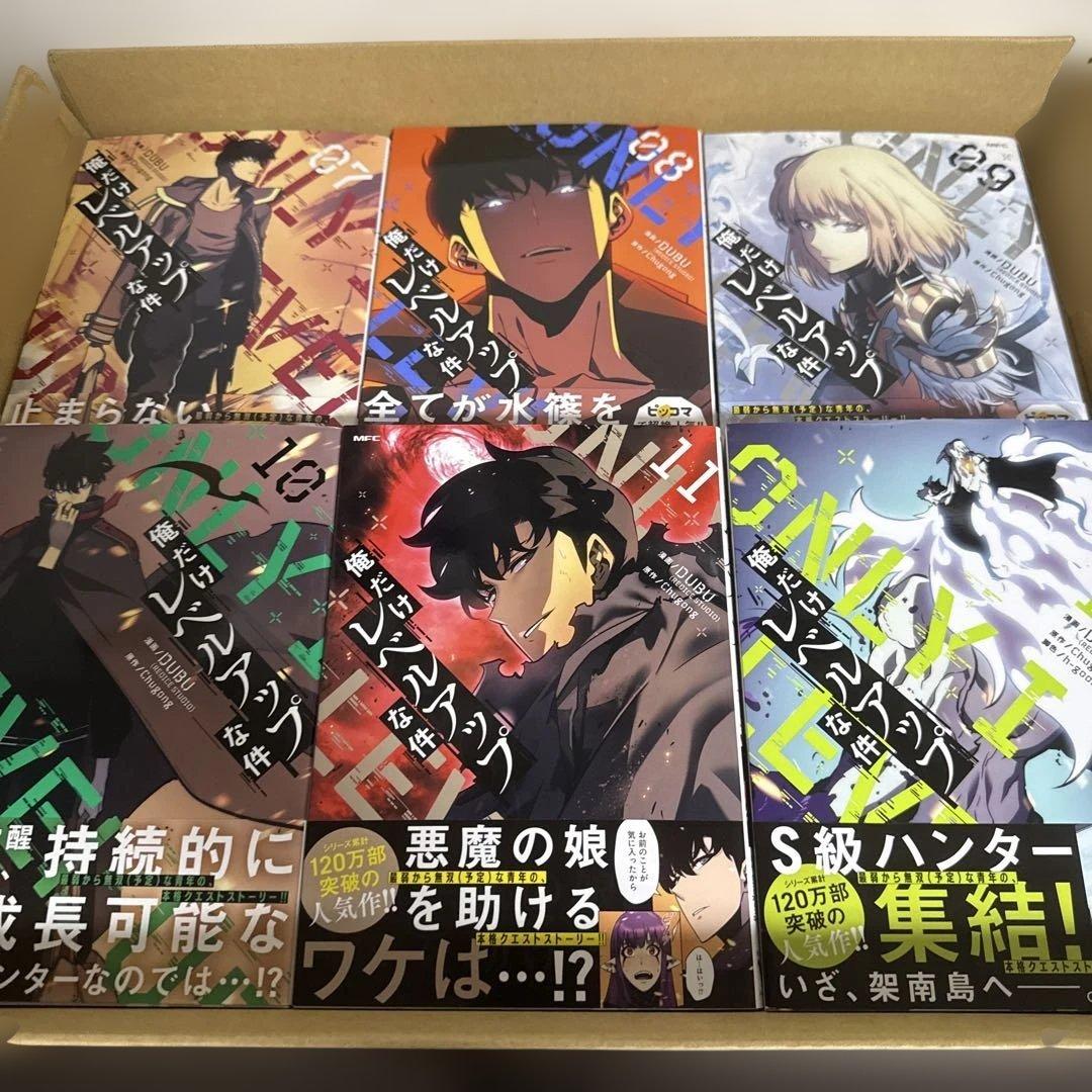 俺だけレベルアップな件　1-14巻