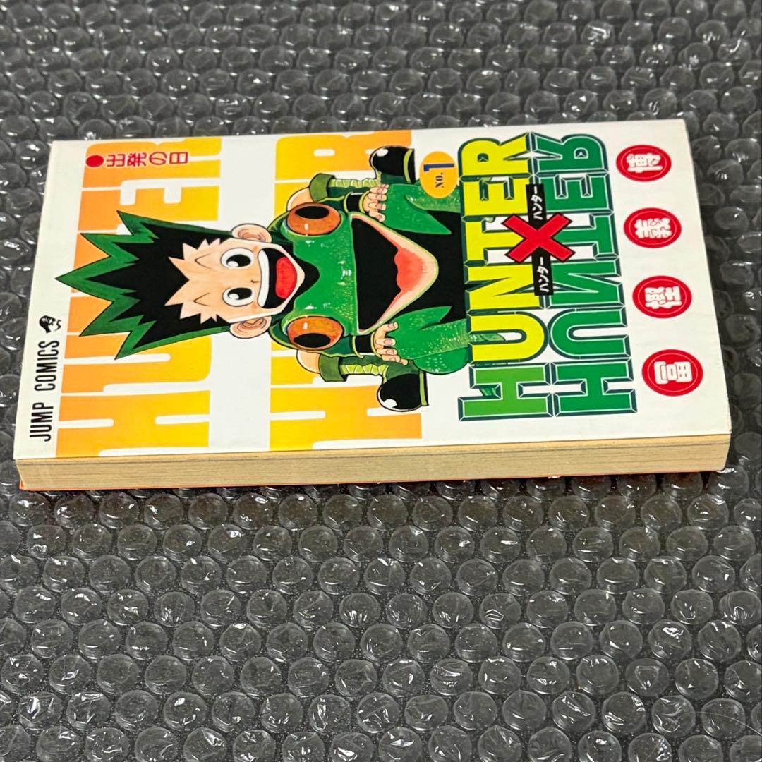 HUNTER × HUNTER 第1巻 初版