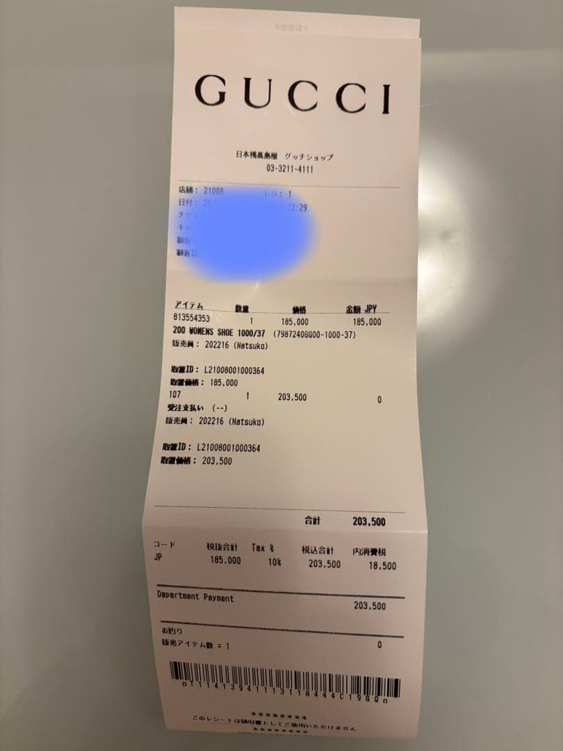 satoka グッチ　GUCCI ショートブーツ　現行品