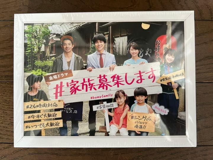 #家族募集します Blu-ray BOX〈4枚組〉特典付き