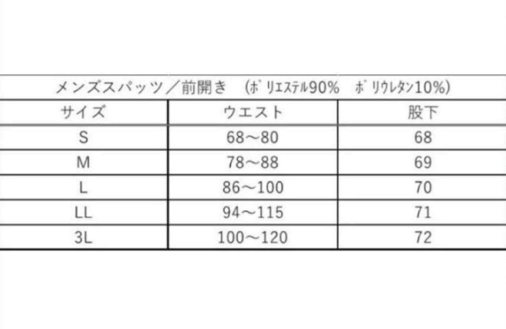 リライブ メンズ トップス＋スパッツ 上下セット M サイズ