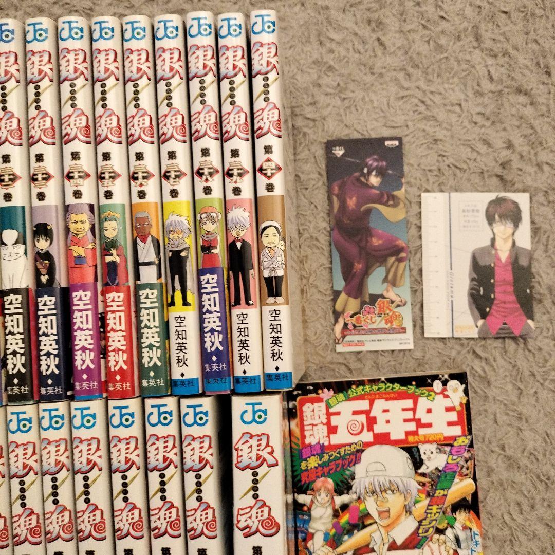 銀魂―ぎんたま― 全巻+キャラ本2+オマケしおり