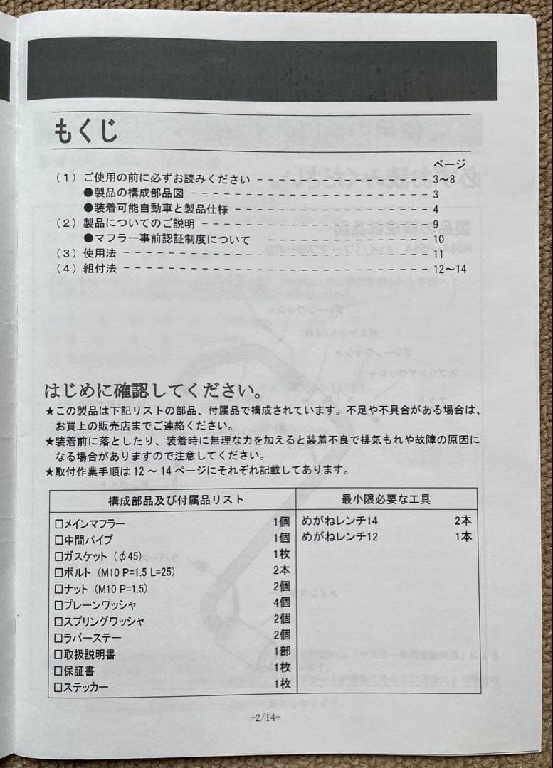 m*n様 H58A、パジェロミニ HKS マフラー