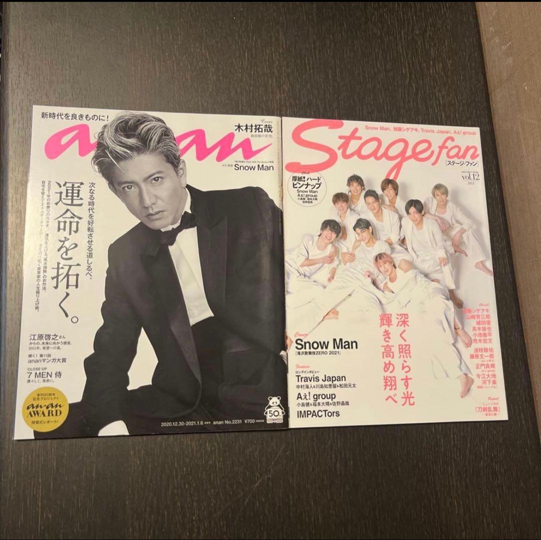 Man スノーマン　CD 雑誌　まとめ売り