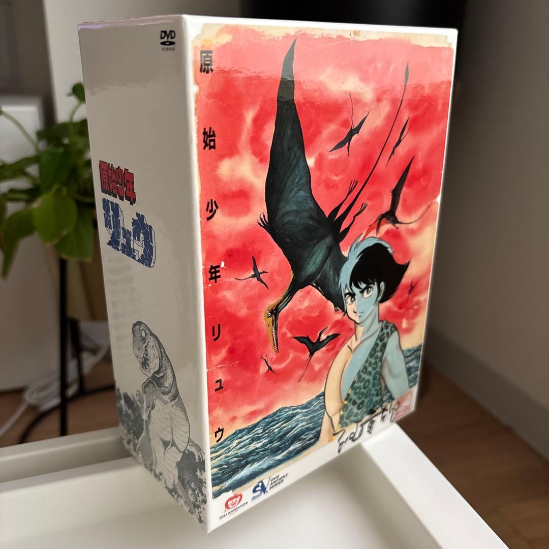 原始少年リュウ DVD-BOX 石ノ森章太郎
