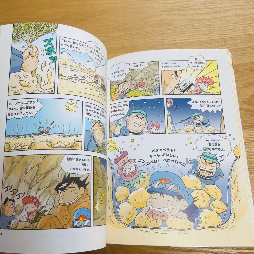 Q1【定価半額以下】科学漫画サバイバルシリーズ17冊　かがくるBOOKまとめ売り