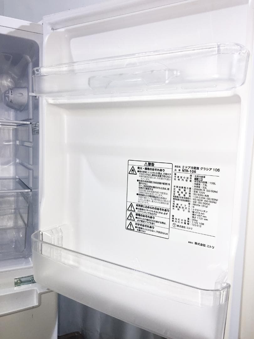 送料無料★ニトリ☆106L☆2ドア冷凍冷蔵庫【NTR-106】