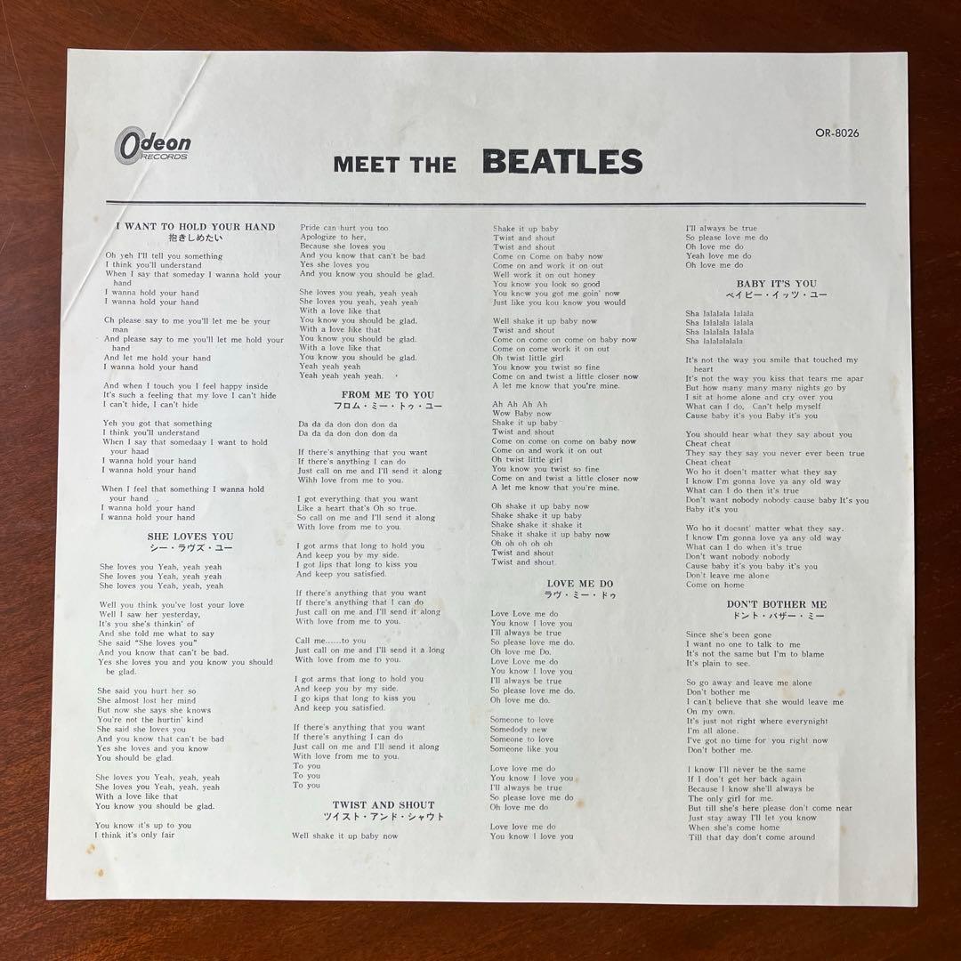 ビートルズ　Beatles オデオン　赤盤　矢印帯　OR-8026 補充票付