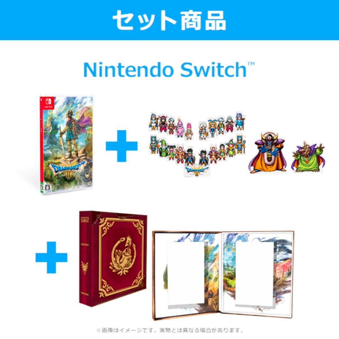 ドラゴンクエストIII そして伝説へ Nintendo Switch版