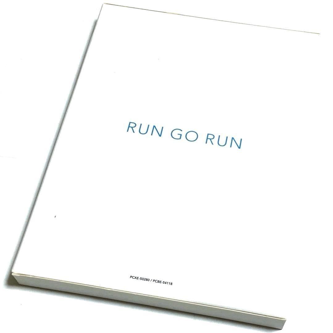 綾野剛/RUN GO RUN～裸にしたい男 プレミアム・エディション～〈2枚組〉