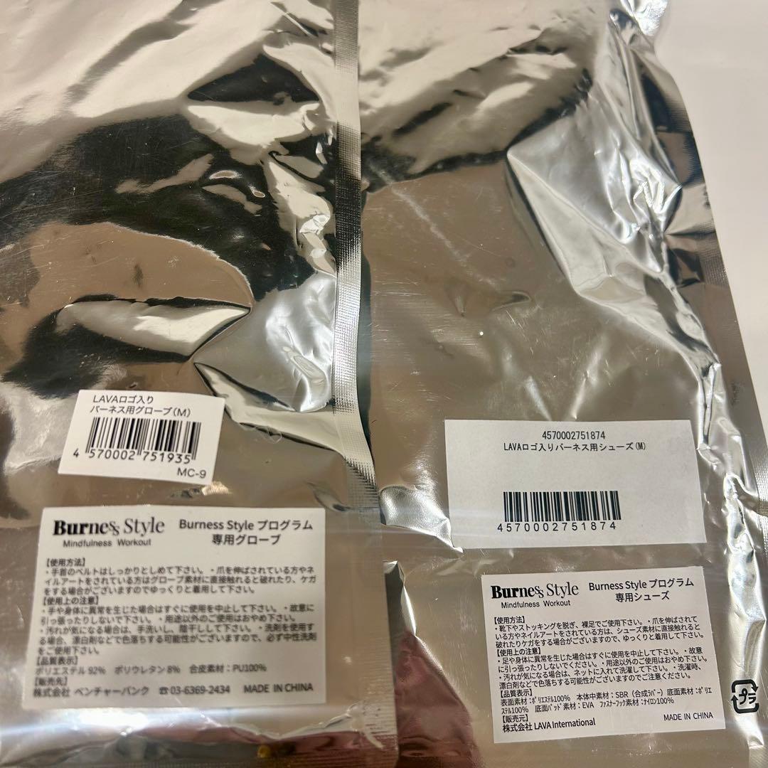 【ほぼ未使用】LAVAバーネススタイル　グローブ&シューズ　Mサイズ