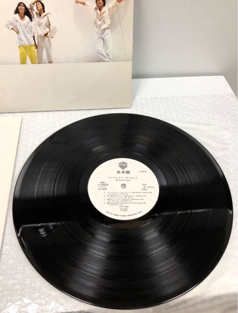 激レア レコード 見本盤 サーカス マーマレイド・サンセット CIRCUS
