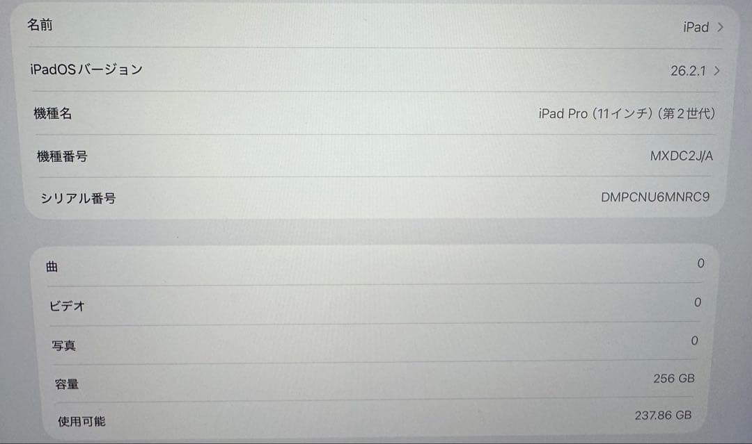 【Apple純正3点セット】iPad PRO 11インチ 第2世代 256GB