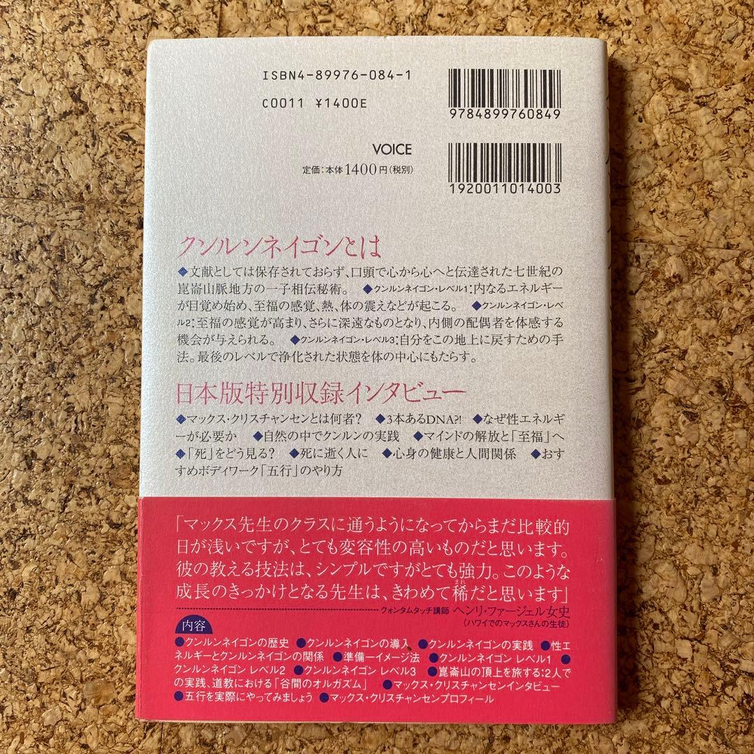 クンルンネイゴン