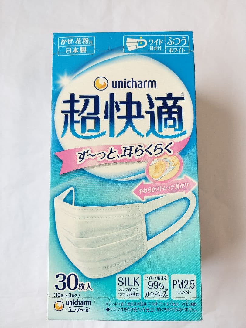【超快適MIX】ふつうサイズ70枚入×1箱 ふつう30枚×2 大きめ70枚×2