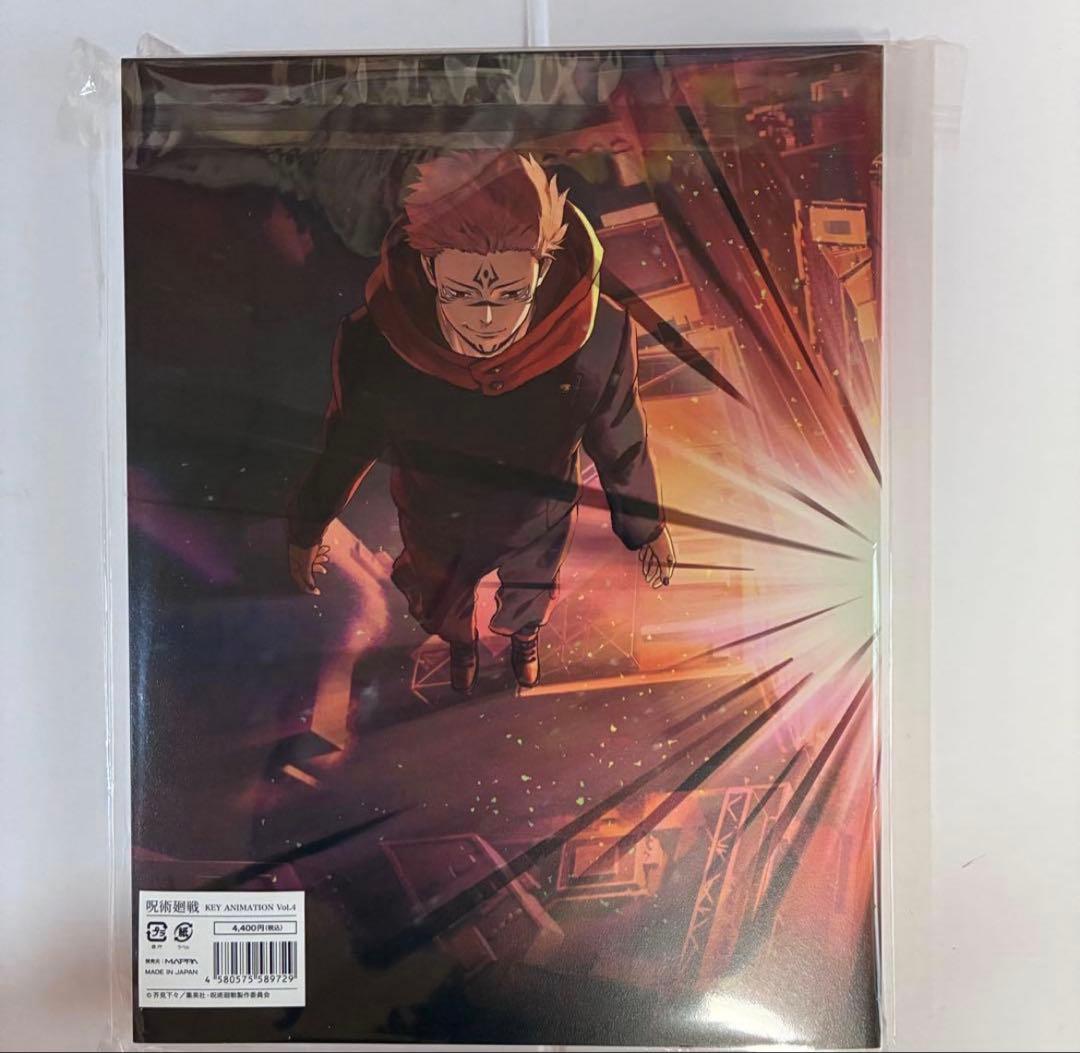 呪術廻戦 「渋谷事変」 原画集「KEY ANIMATION Vol.4」新品