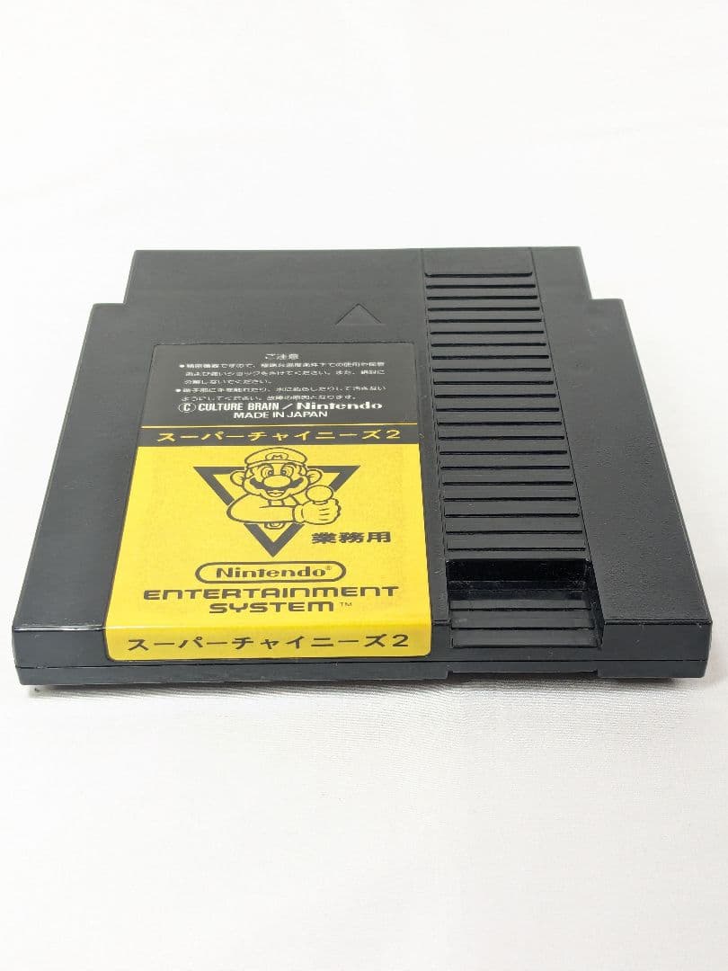希少品 Nintendo 業務用 スーパーチャイニーズ2 ファミコンボックス