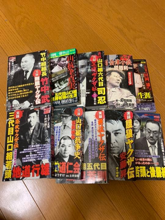 コンビニコミック　山口組抗争史等　計１０冊　②