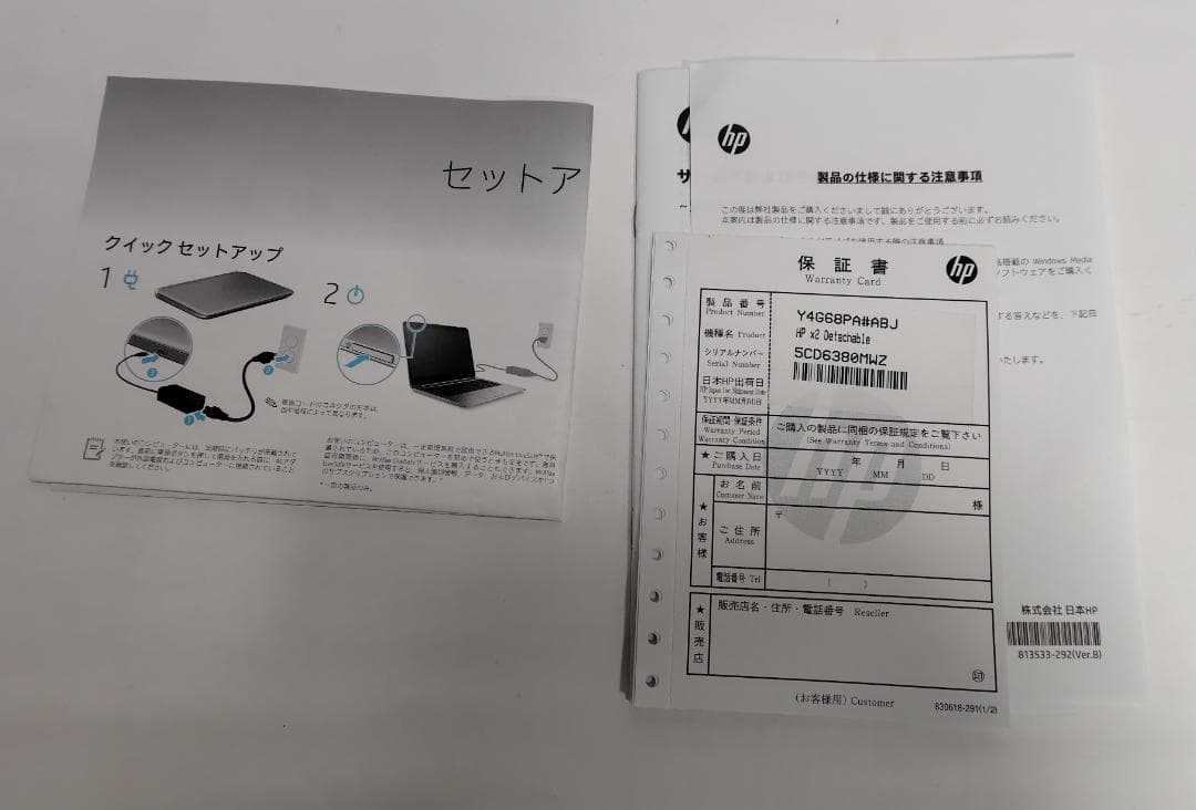 HP 2in1ノートパソコン　Y4G68PA＃ABJ　１０．１型　win10