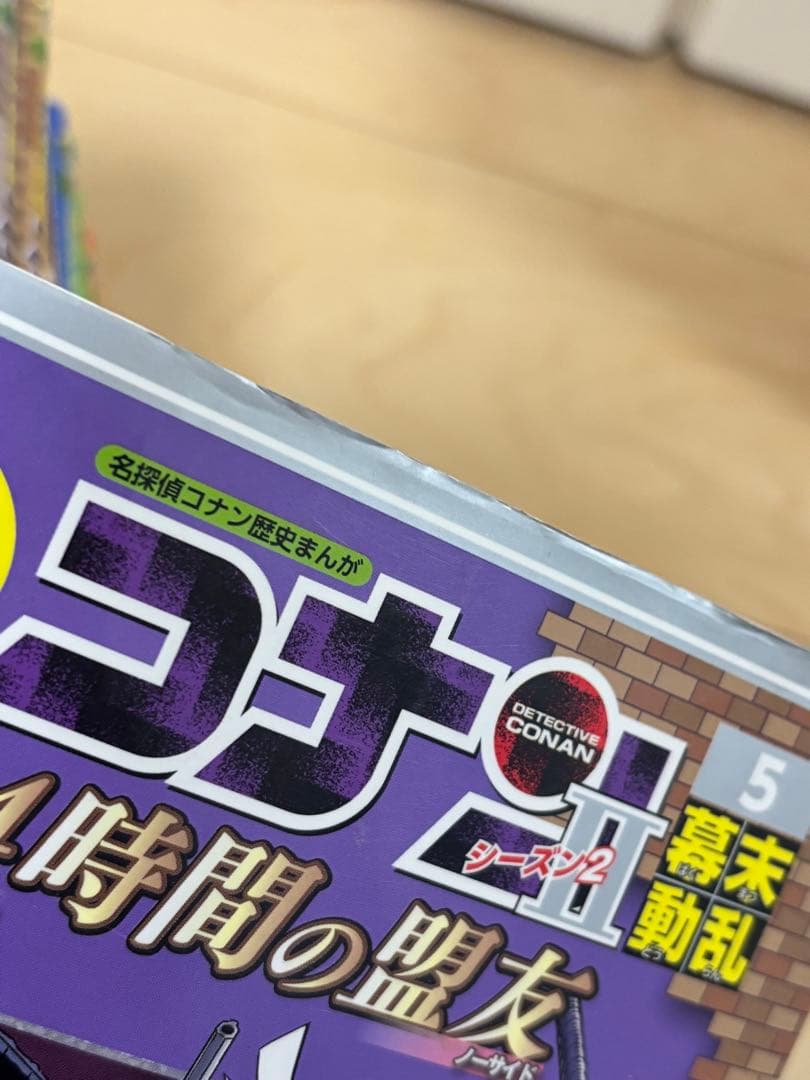 【28冊セット】名探偵コナン 歴史まんが 日本史探偵・シーズン2・世界史探偵