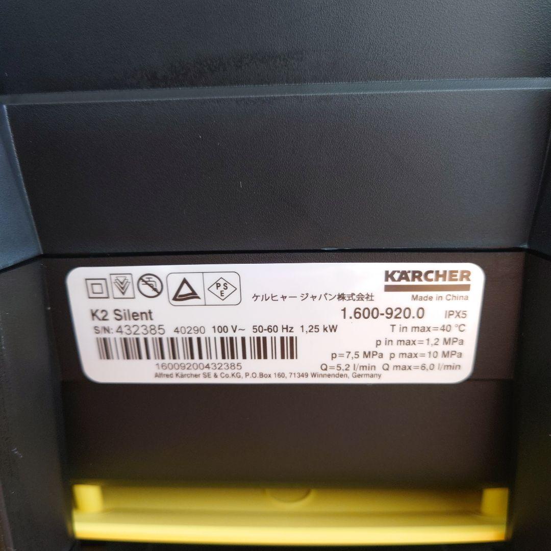 KARCHER 高圧洗浄機 K2 サイレント　3m水道ホース付き