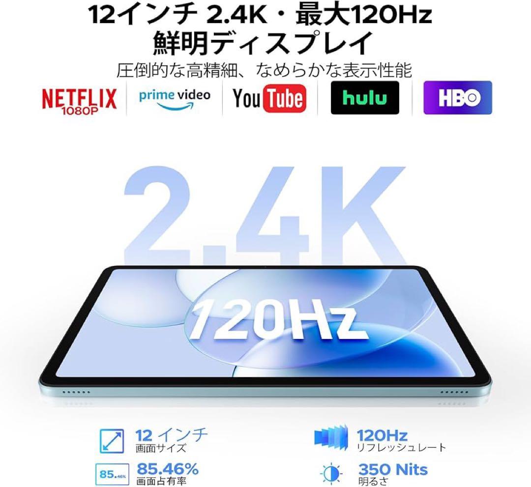 12インチ Android16タブレット 48GB+128GB タブレットセット