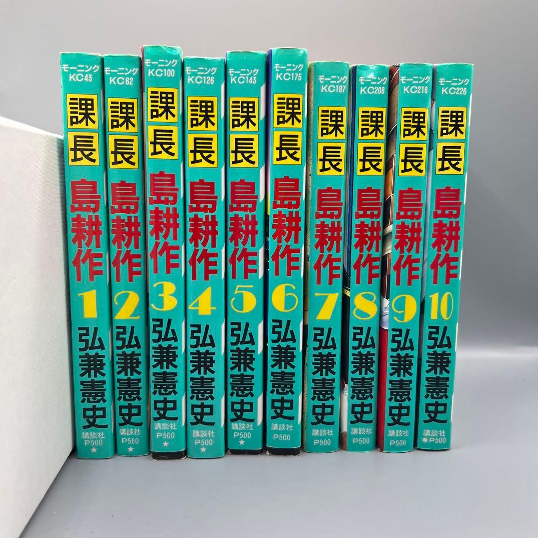 【古本】　 島耕作 シリーズ　まとめ売り　弘兼憲史
